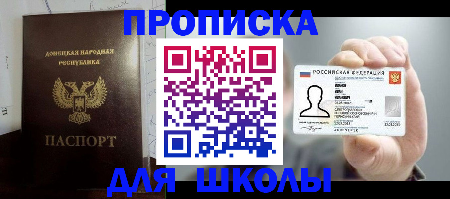 временная регистрация поиск в Заинске