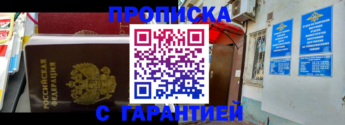 регистрация для дет. сада в Заинске