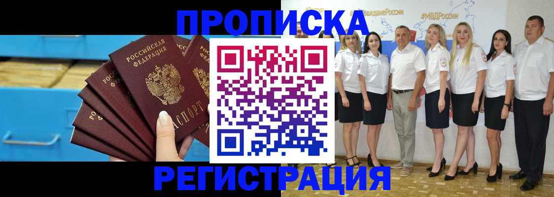 найти адрес прописки в Заинске